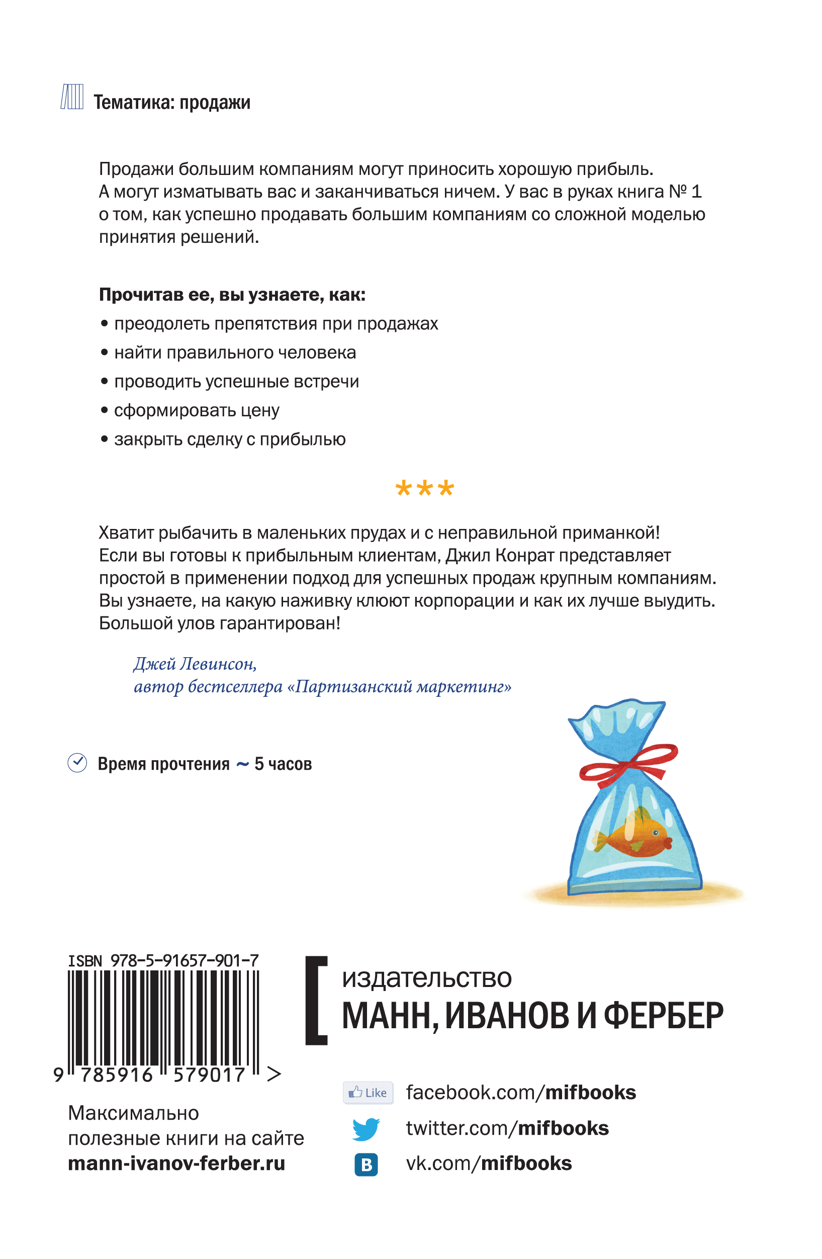 ДЖИЛ КОНРАТ ПРОДАЖИ БОЛЬШИМ КОМПАНИЯМ СКАЧАТЬ БЕСПЛАТНО ДЖИЛ КОНРАТ ПРОДАЖИ БОЛЬШИМ КОМПАНИЯМ СКАЧАТЬ БЕСПЛАТНО