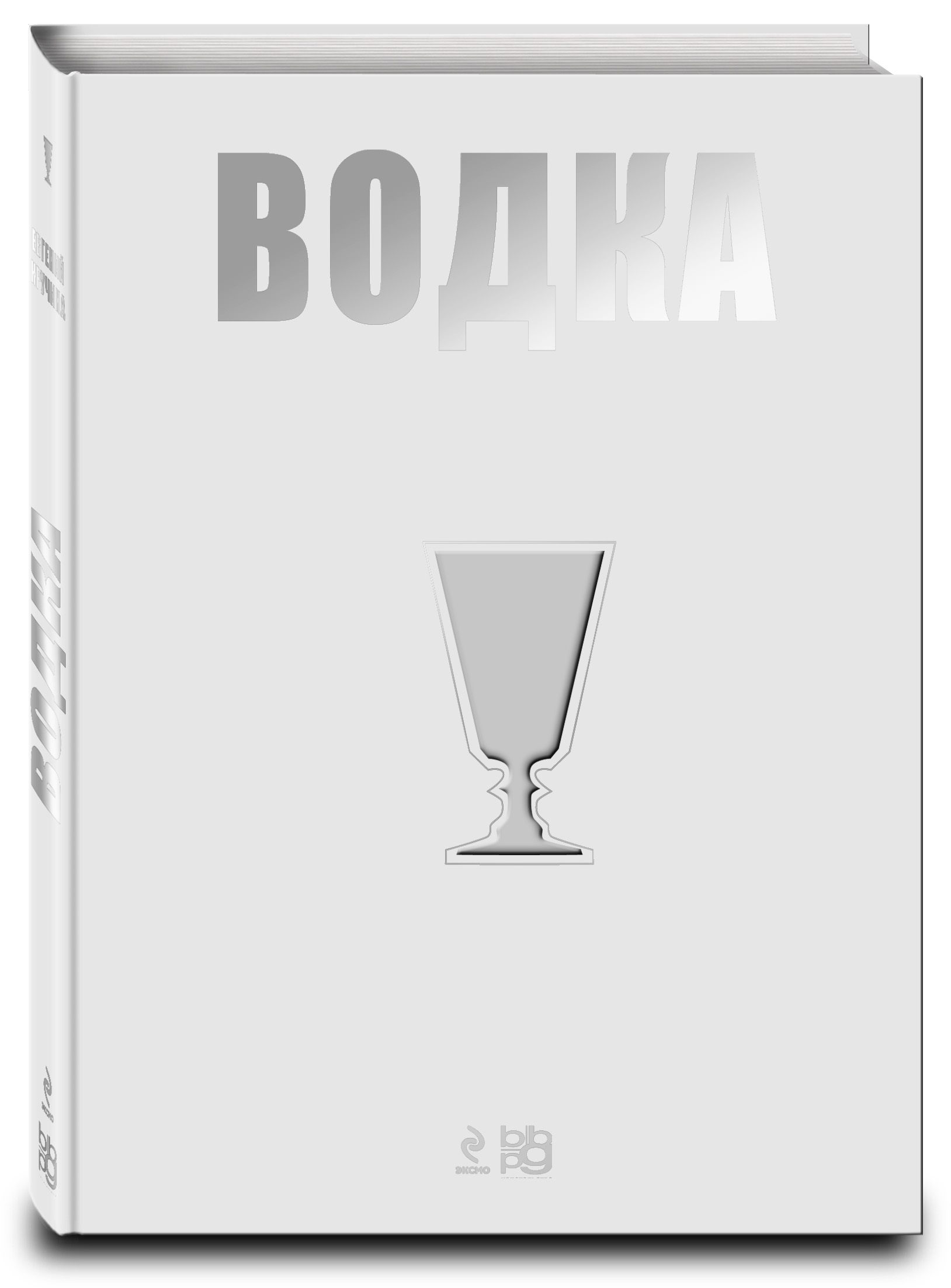 Водка