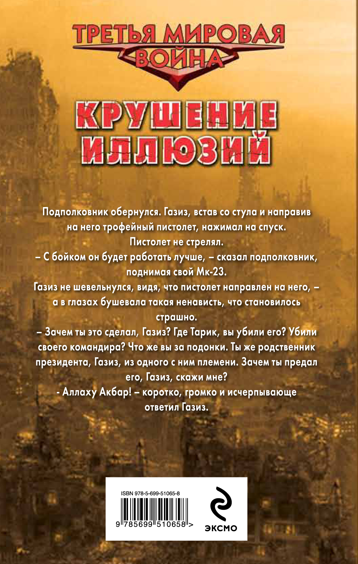 Миры Доставки. Книга 3. На родном Оилтоне