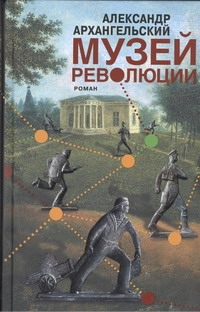 Музей революции