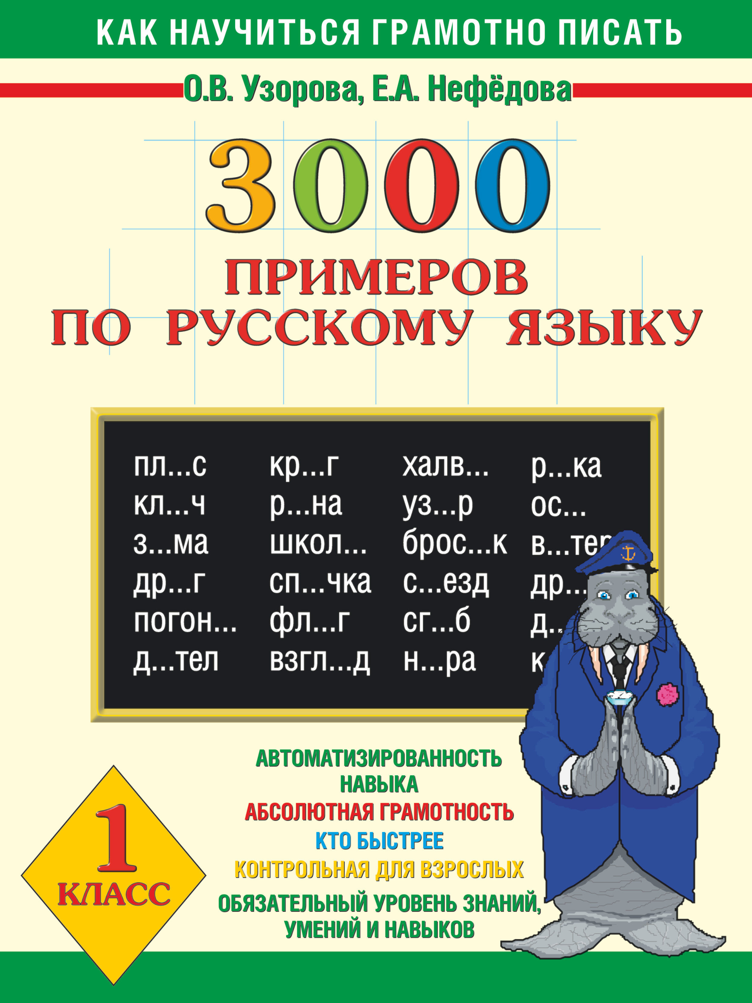 Тесты по русскому языку 6 класс петрова и кудинова ответы