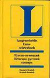 Русско-немецкий, немецко-русский словарь/Langenscheidts Russisch-Deutsch, Deutsch-Russisch Euroworterbuch