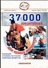 37000 препятствий... для одного маршрута. Концепция и техника построения конкурных маршрутов