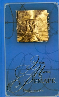 Искра жизни Искра жизни