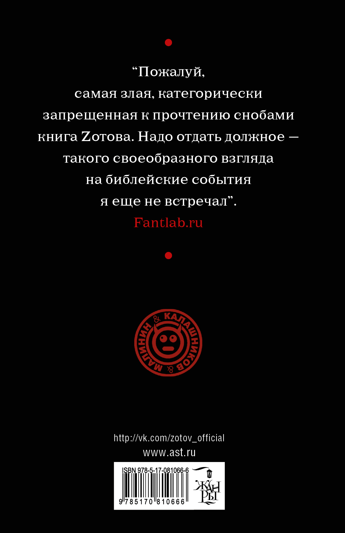 Демон плюс