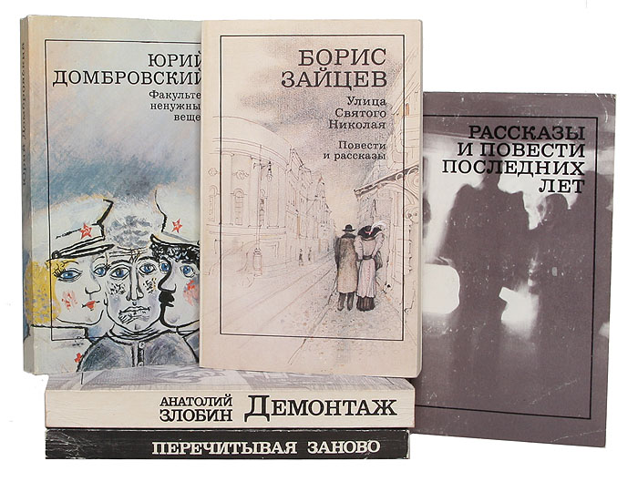Проза XX века (комплект из 13 книг)