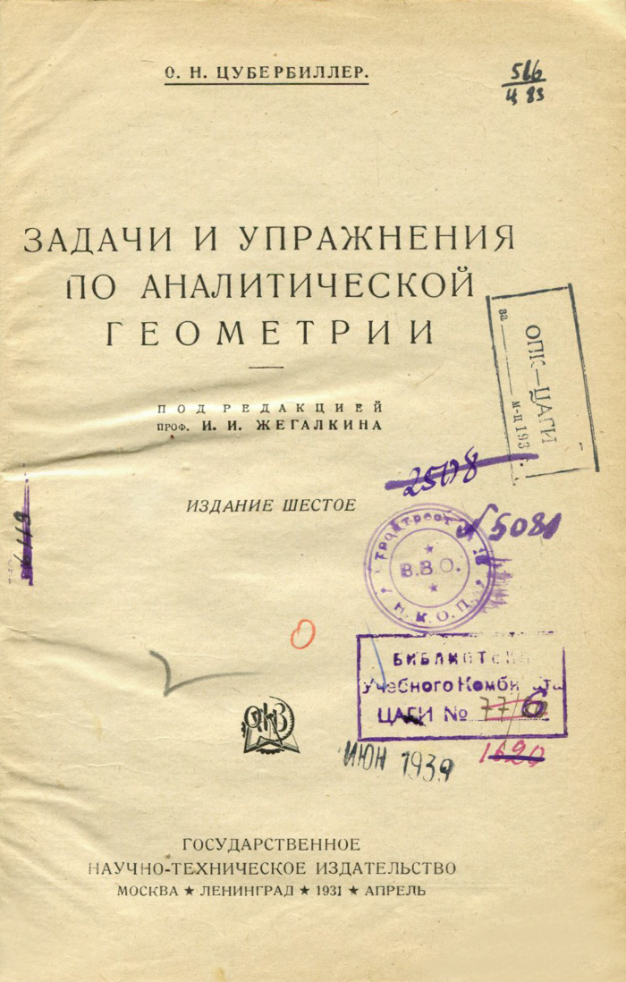 Решебник Задачника Цубербиллера Онлайн онлайн цубербиллера решебник задачника