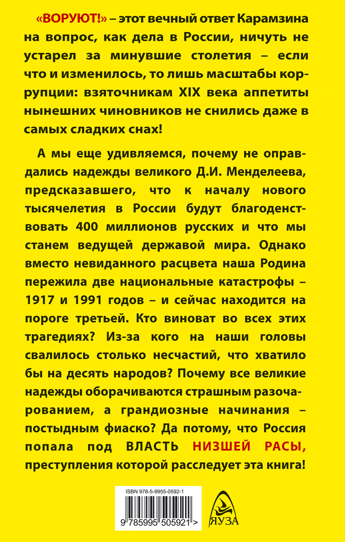 Цитаты про воровство у своих Цитаты про воровство у своих