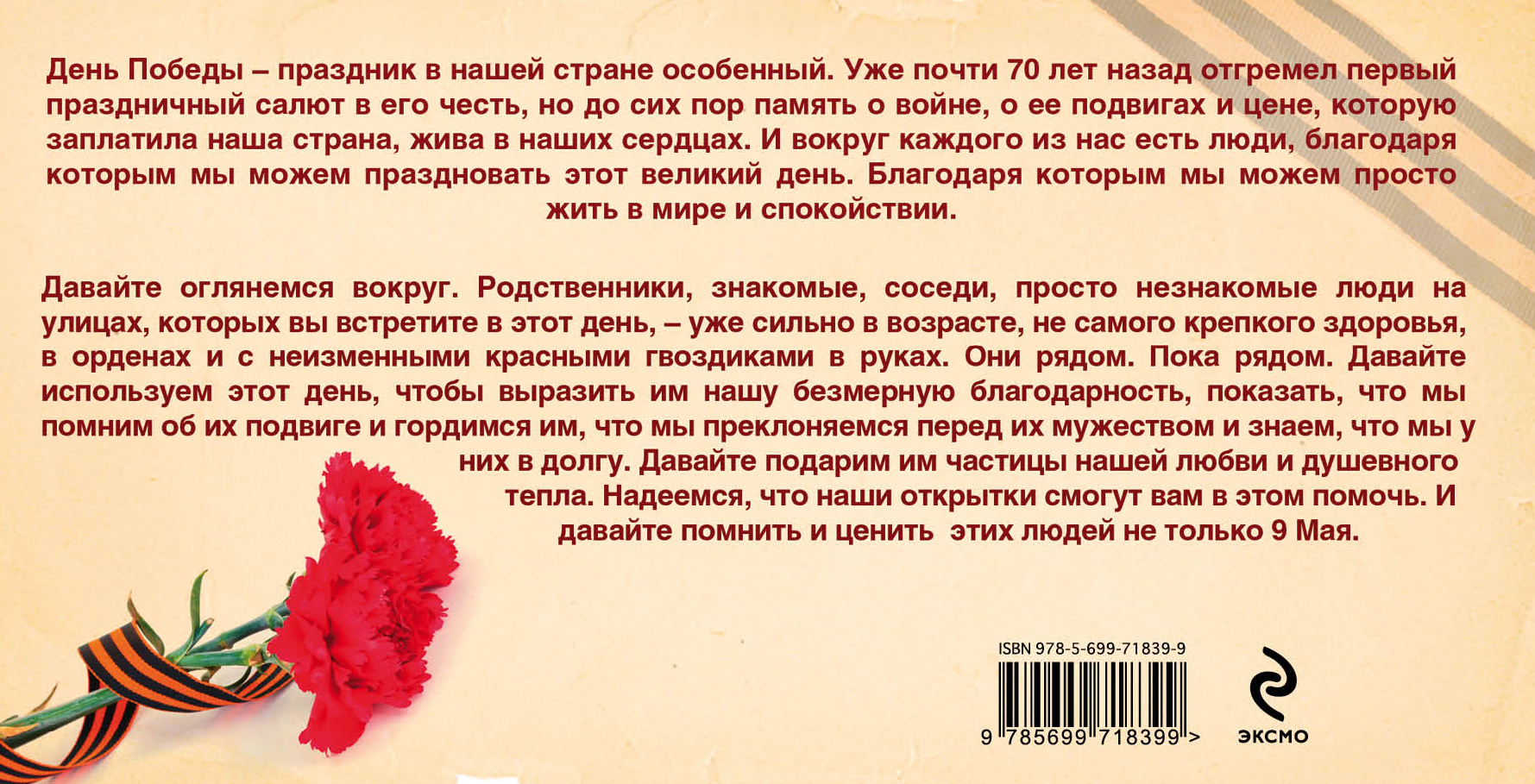 Тосты к дня победы Тосты к дня победы