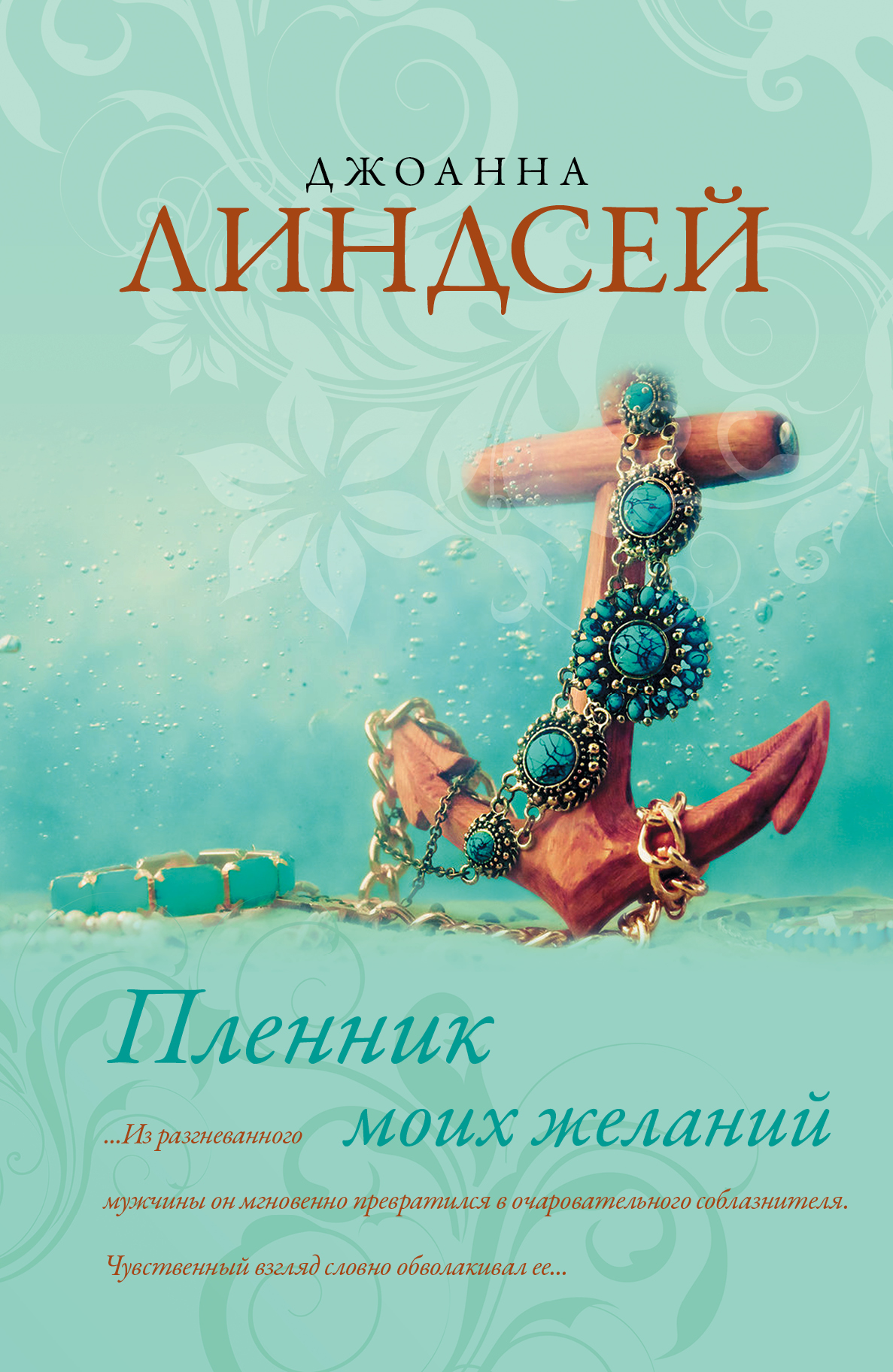 аудиокнига на дне моей жизни аудиокнига на дне моей жизни