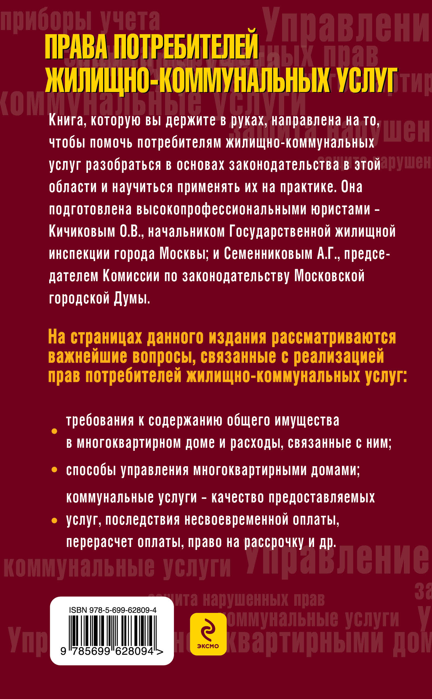 Вопросы связанные с правами потребителя Вопросы связанные с правами потребителя