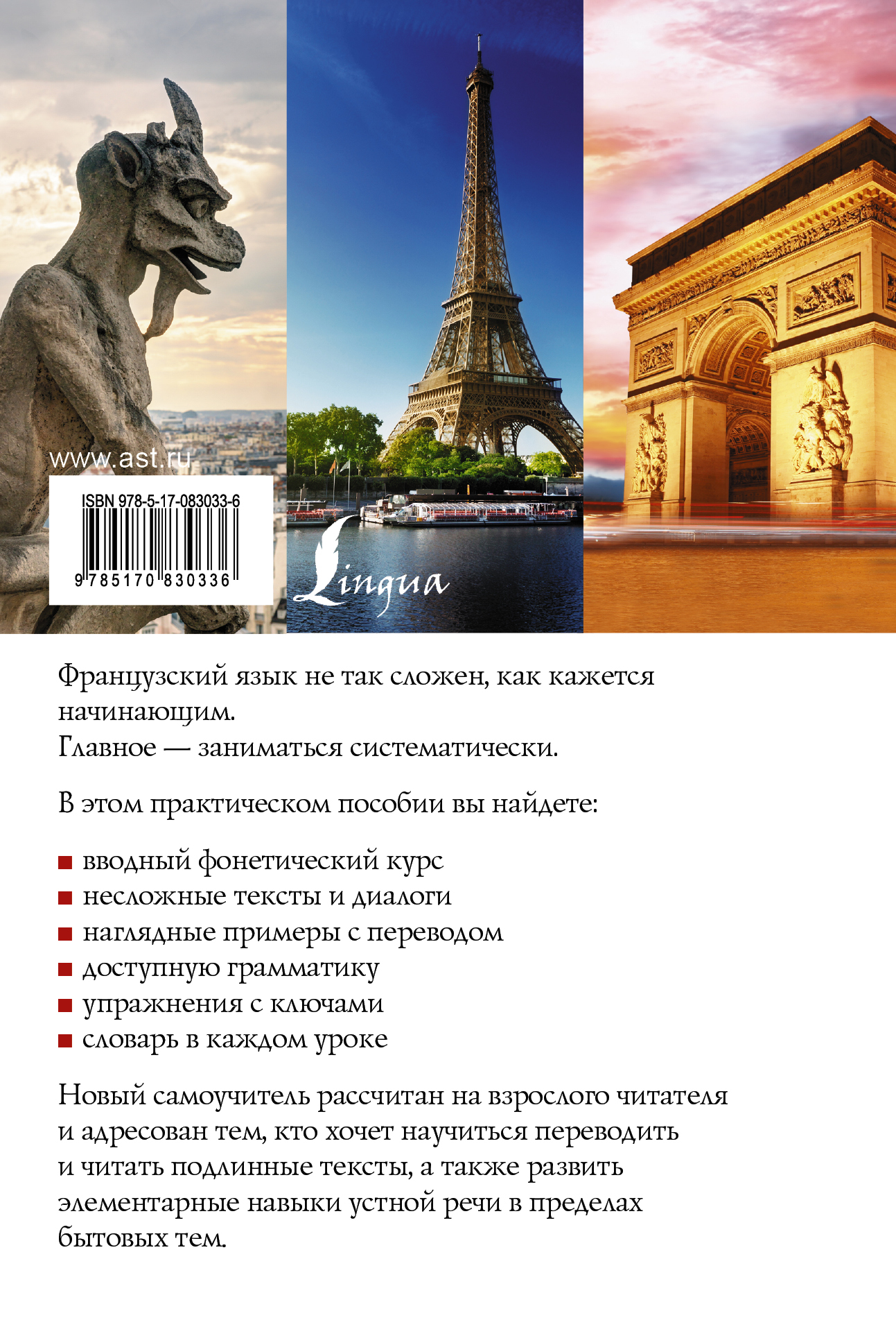 Вопросы знакомство французский язык Французский вопросы язык знакомство