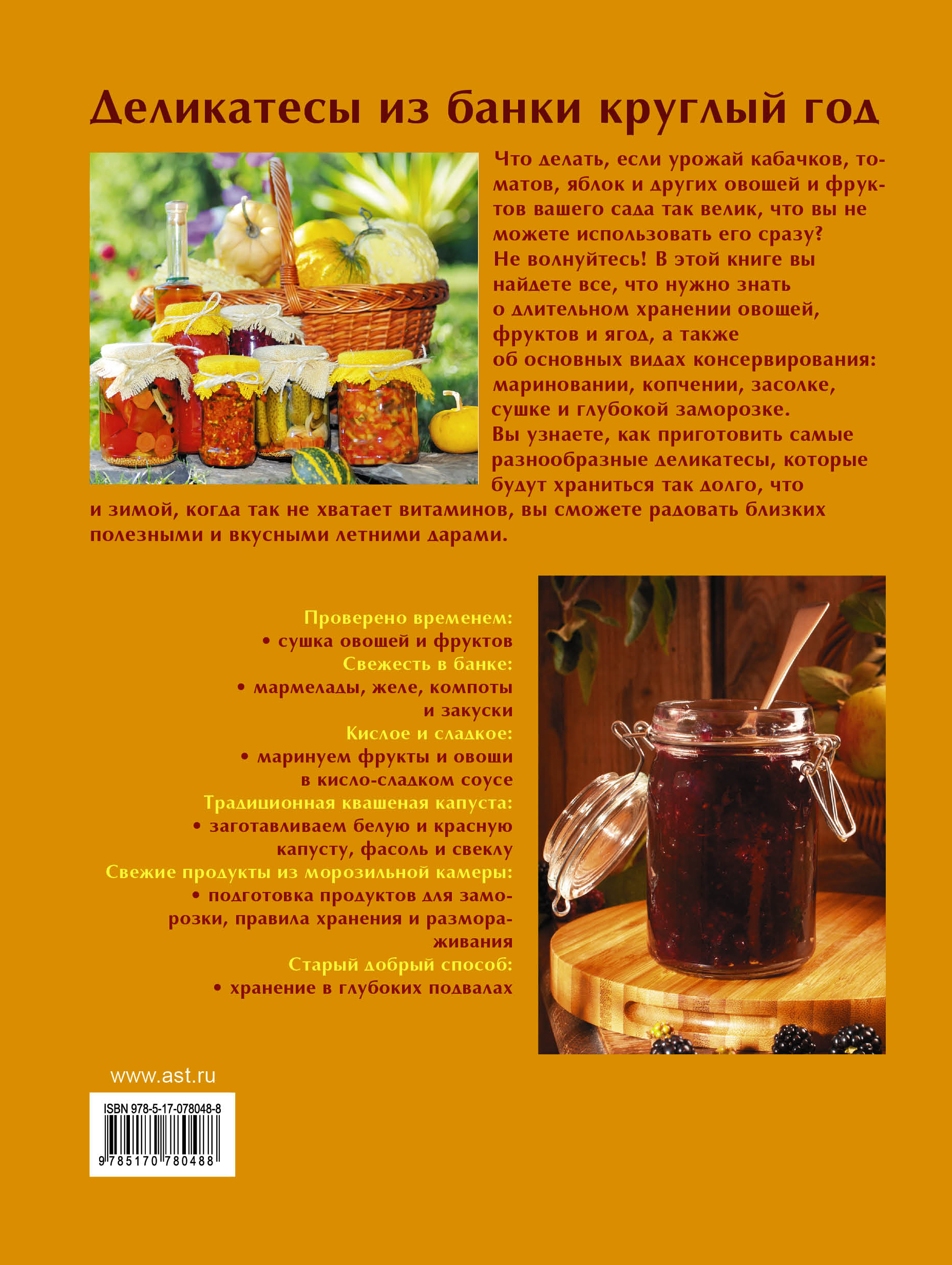 Домашние заготовки