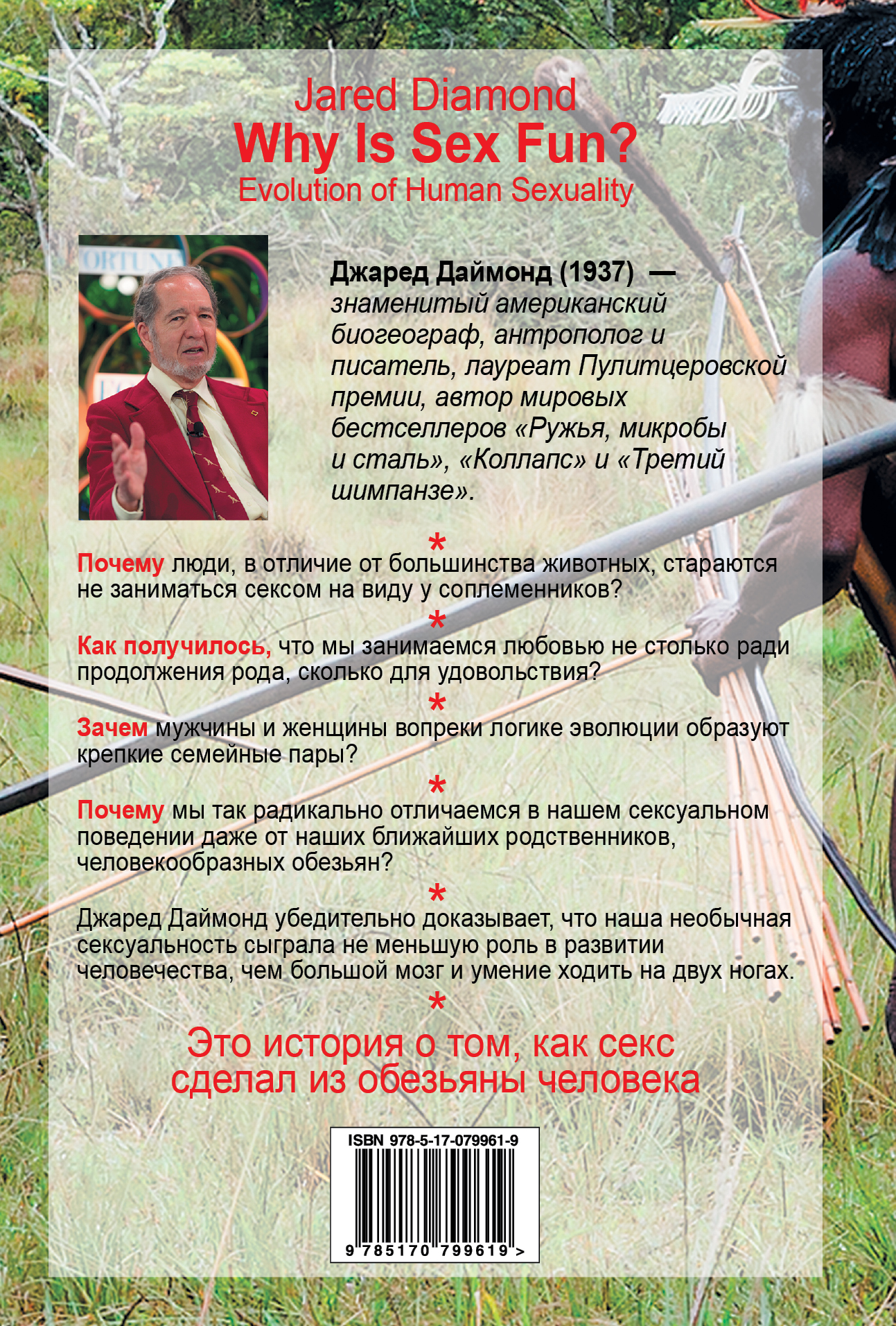 Почему нам так нравится секс