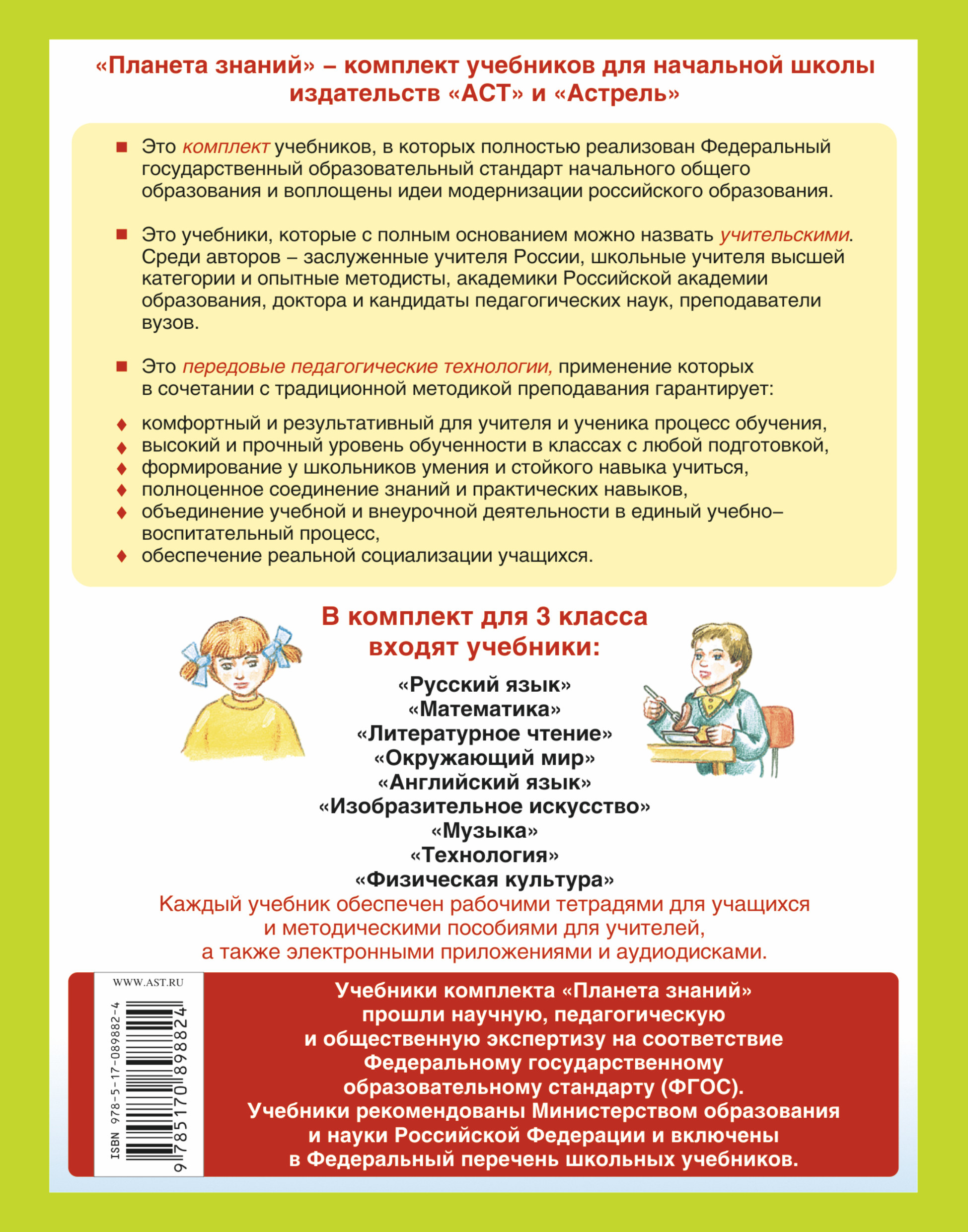 Ответы на задания 3 класс русский язык тетрадь 1 занимательные задания полякова