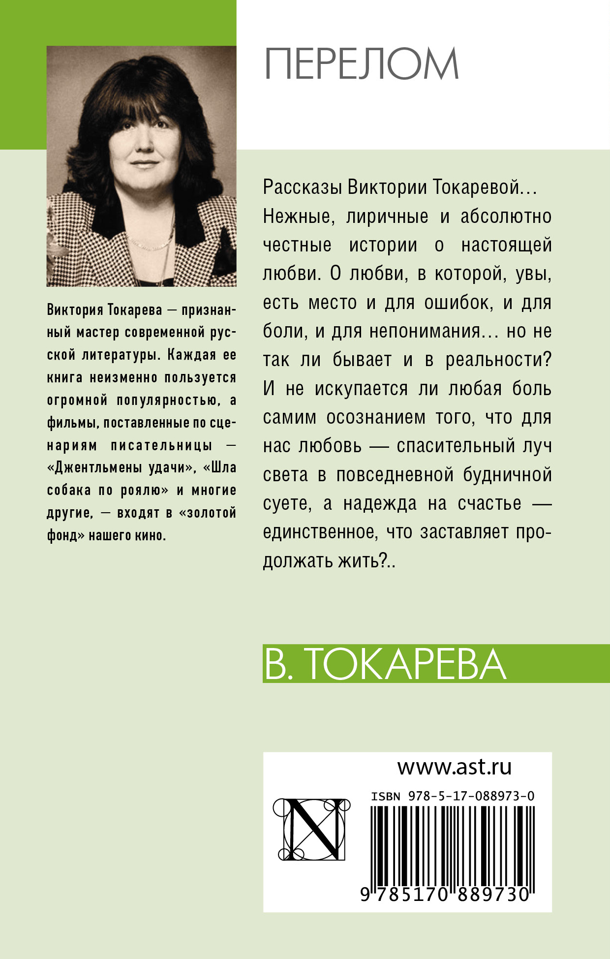 ТОКАРЕВА НА ПЕРЕЛОМЕ СКАЧАТЬ БЕСПЛАТНО ТОКАРЕВА НА ПЕРЕЛОМЕ СКАЧАТЬ БЕСПЛАТНО