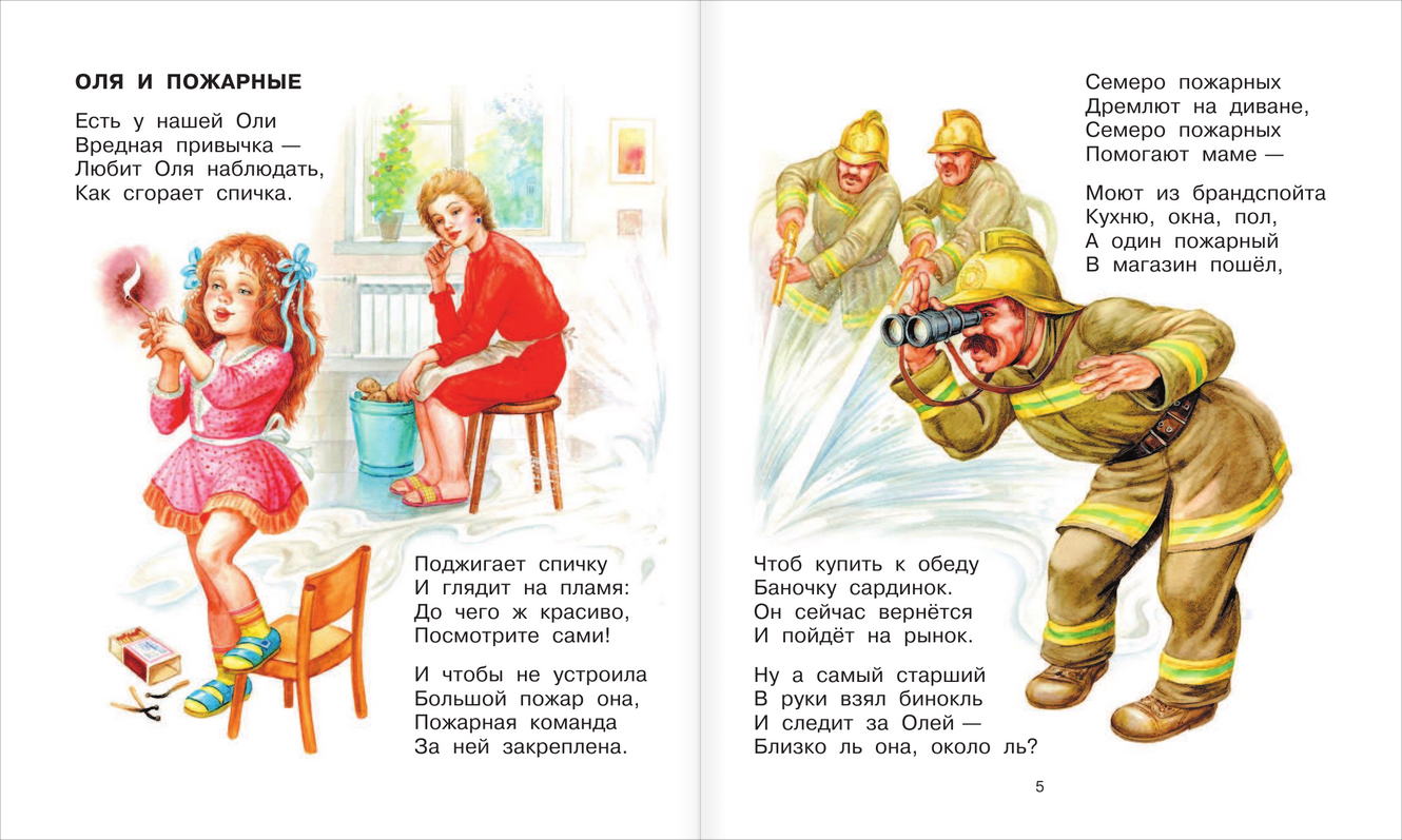 Стих про мальчика для малышей Стих про мальчика для малышей