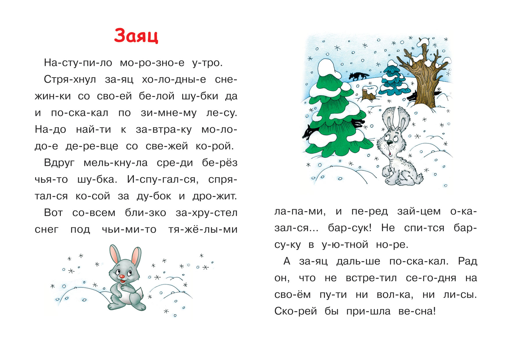 Читать текст с рисунка Читать текст с рисунка