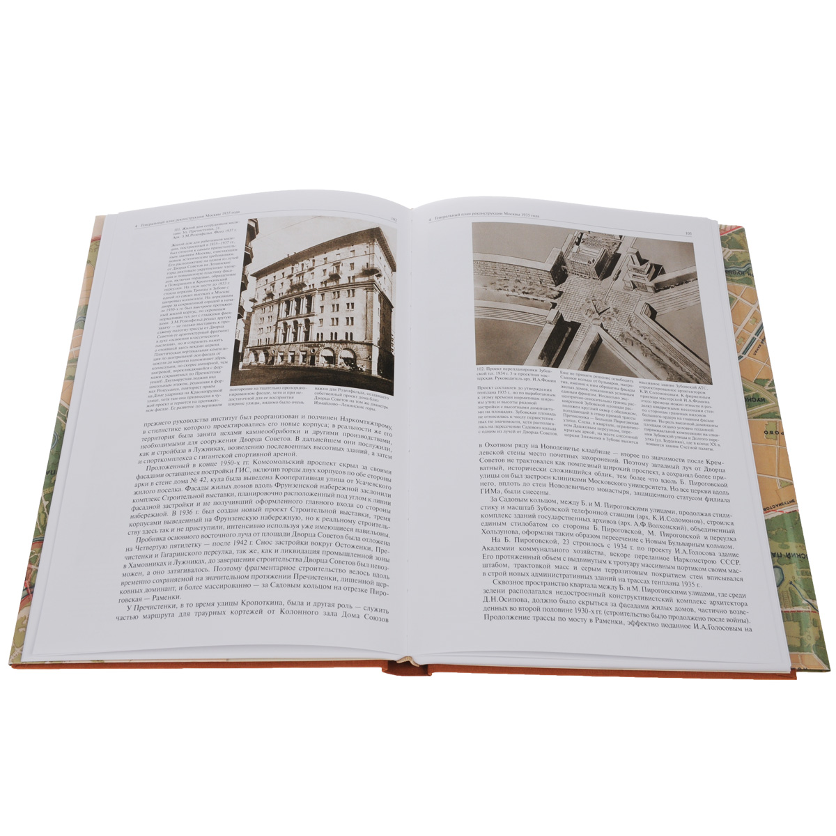 Памятники архитектуры Москвы. Том 10. Архитектура Москвы 1933-1941 гг. (+ карта) Памятники архитектуры Москвы. Том 10. Архитектура Москвы 1933-1941 гг. (+ карта)