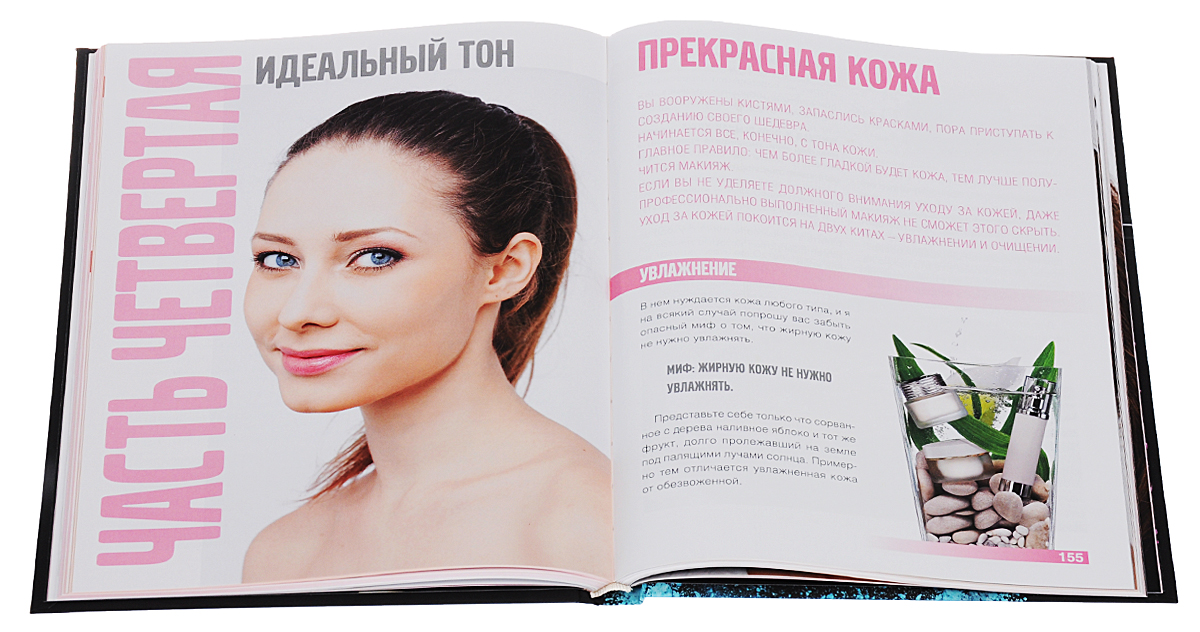 Косметичка. Как и чем краситься