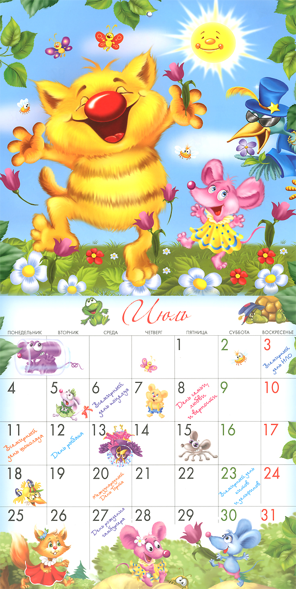 Календарь кота да Винчи на 2016 год