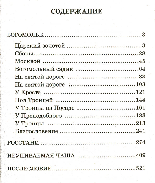 Солнце живых