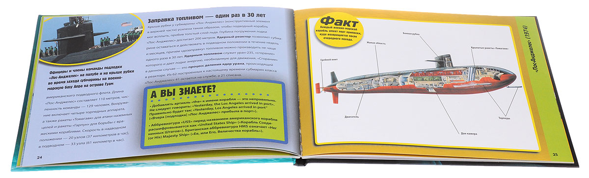 подарочные книги о подводных лодках подарочные книги о подводных лодках