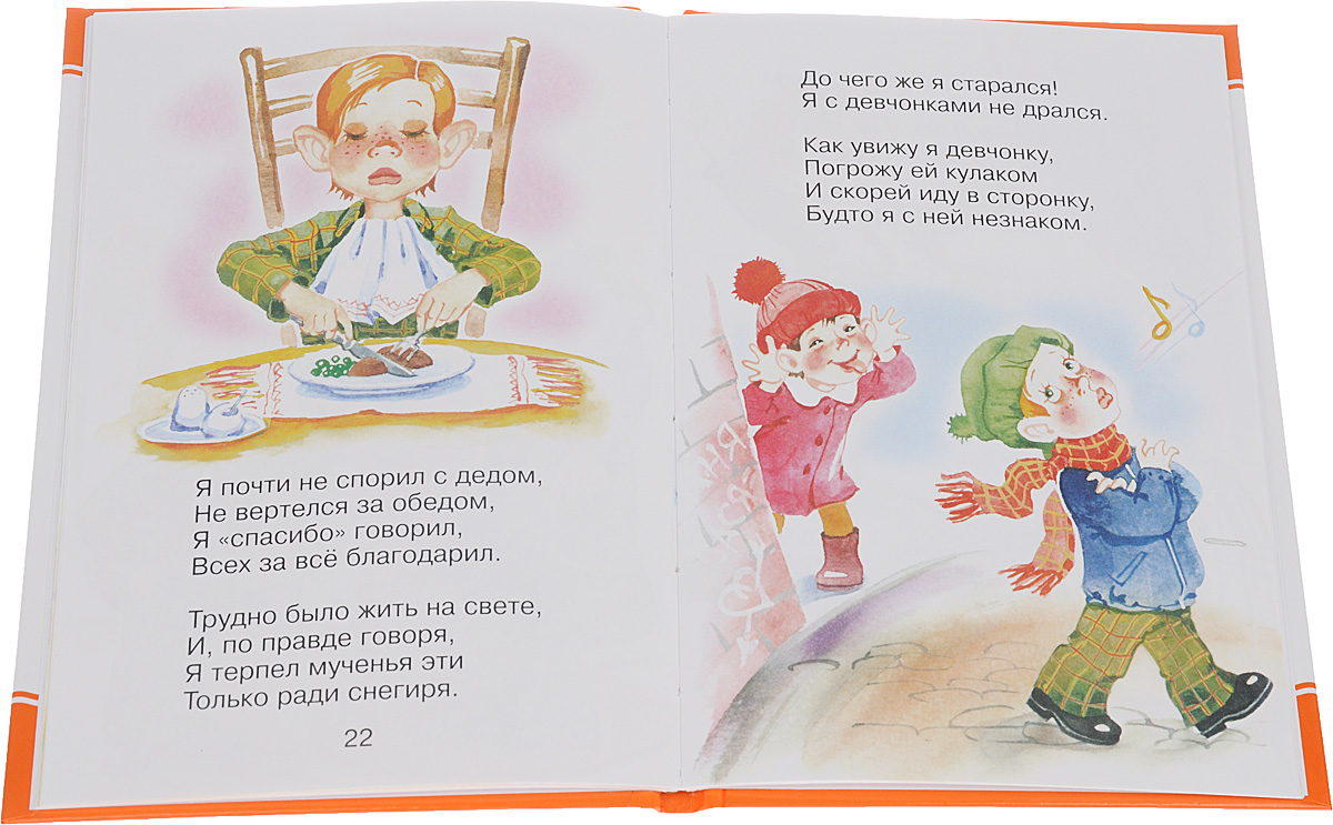 Зайку бросила хозяйка весь стих Зайку бросила хозяйка весь стих