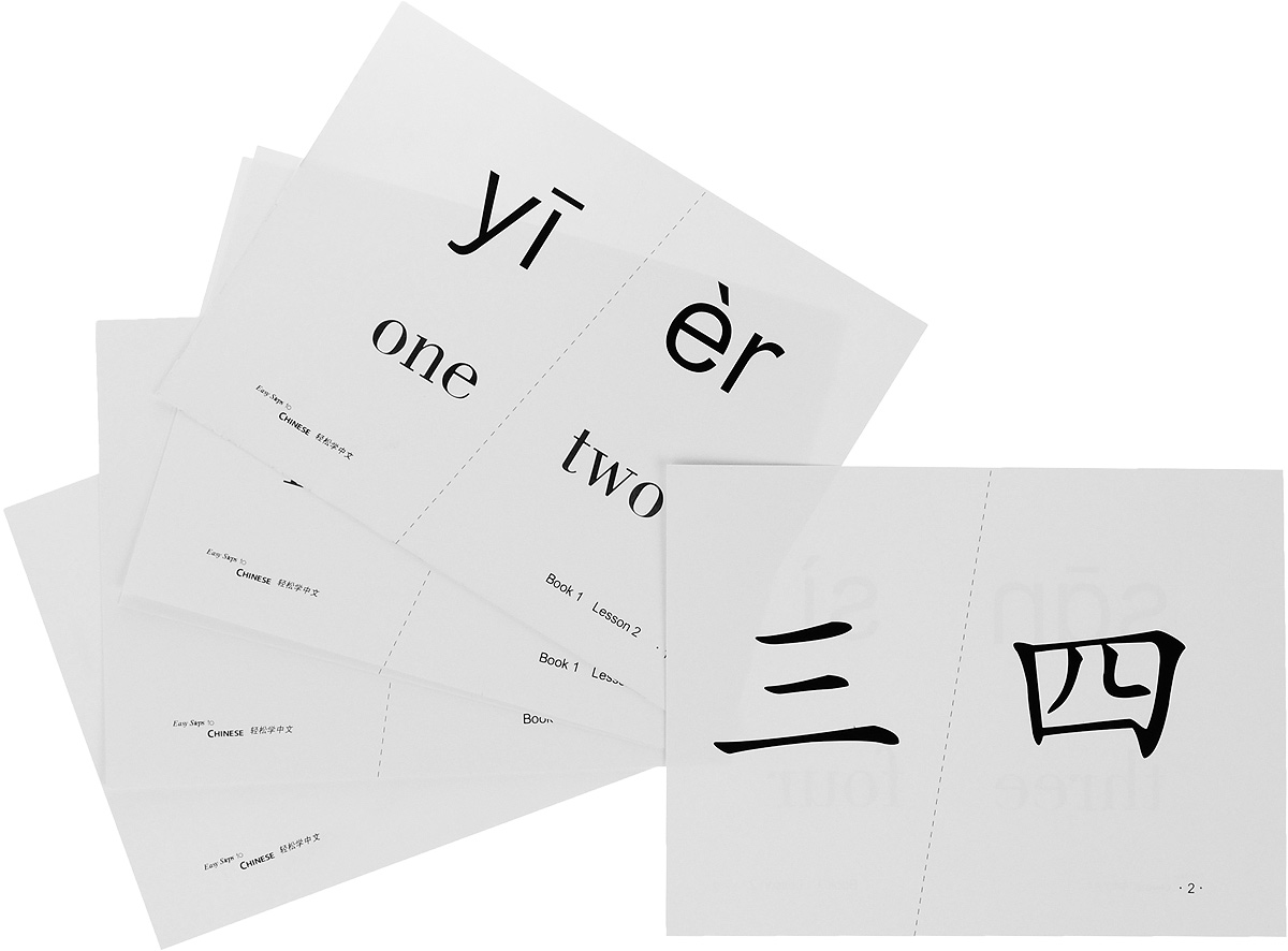 Easy Steps to Chinese 1: Word Cards
