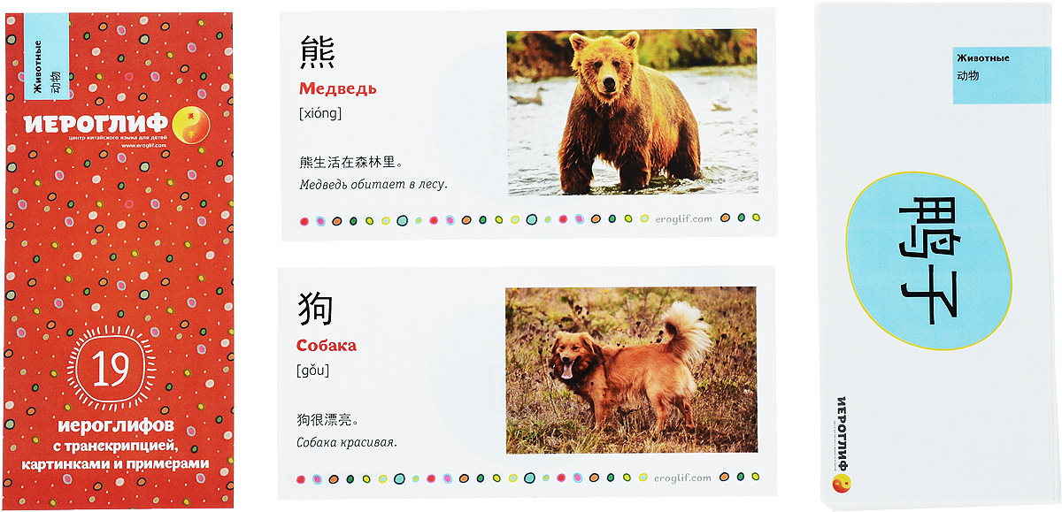 Карточки для изучения китайского языка. Окружающий мир