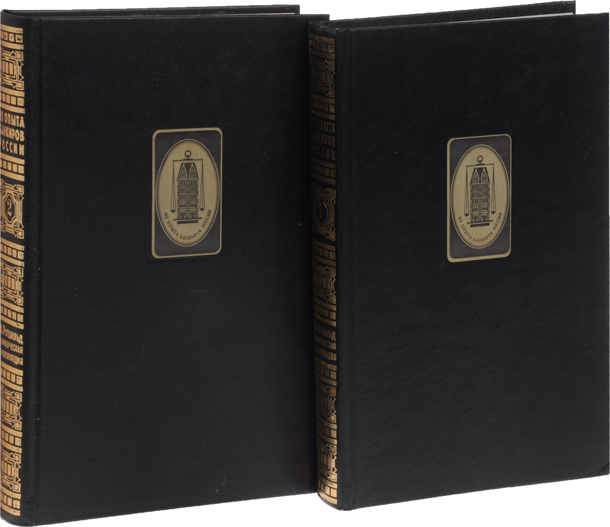 Коммерческая энциклопедия в 4 томах. Том 1 и 2 (комплект из 2 книг)