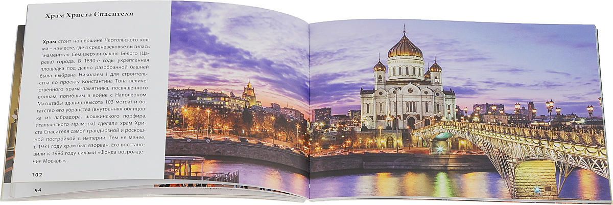 Москва. Памятники архитектуры, соборы, церкви, музеи, театры Москва. Памятники архитектуры, соборы, церкви, музеи, театры