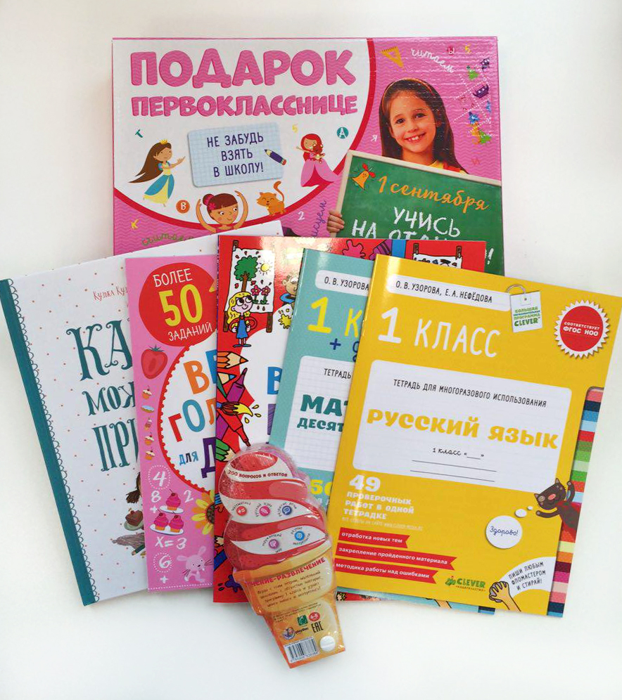 Подарок для шестиклассника 95