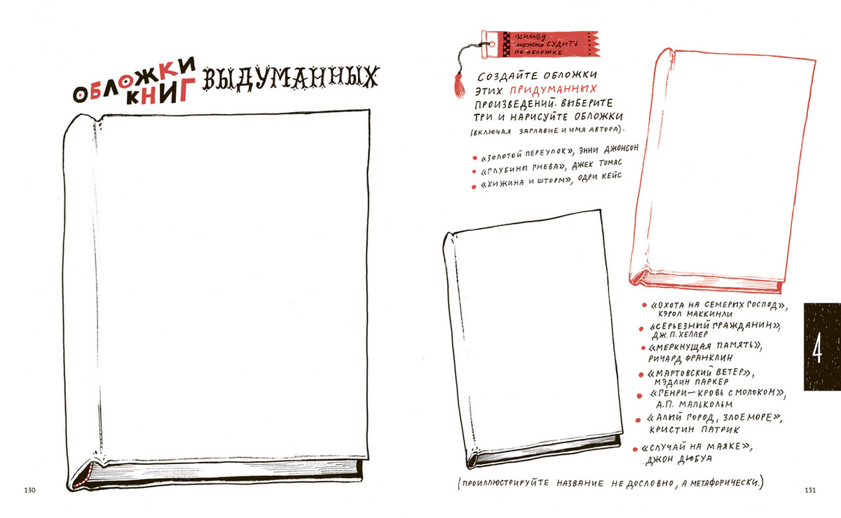 Скетчбуки рисовать это круто Скетчбуки рисовать это круто