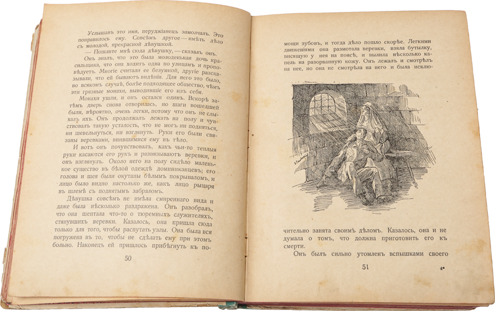 Сельма Лагерлеф. Сказки и легенды Сельма Лагерлеф. Сказки и легенды