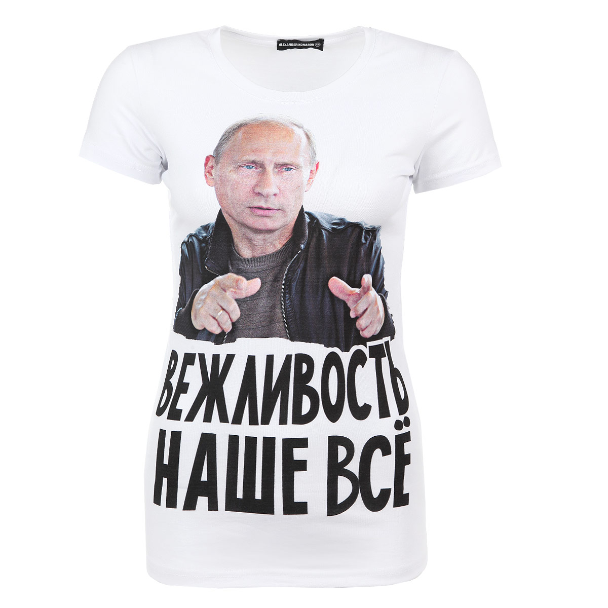 ФутболкаПутин. Вежливость наше Все! ФутболкаПутин. Вежливость наше Все!Стильная женская футболка Alexander Konasov, выполненная из высококачественного мягкого хлопка с небольшим добавлением лайкры, обладает высокой теплопроводностью, воздухопроницаемостью и гигроскопичностью, позволяет коже дышать. Модель с короткими рукавами и круглым вырезом горловины спереди оформлена принтом с изображением Путина и надписью Вежливость наше Все!. Эта футболка - идеальный вариант для создания эффектного образа. Все изделия бренда Alexander Konasov кроятся только по лекалам из высококачественной ткани, идеально сидят на фигуре, после стирки не деформируются.