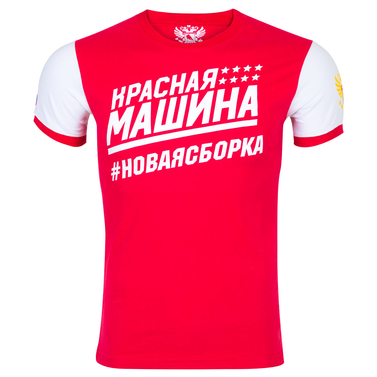 Футболка с логотипом65160011 Футболка с логотипом65160011Мужская футболка для настоящего болельщика Красная Машина выполнена из натурального хлопка. Футболка с короткими рукавами и круглым вырезом горловины оформлена спереди буквенным принтом, на рукавах - фирменной символикой. Вырез горловины и края рукавов дополнены трикотажной резинкой.