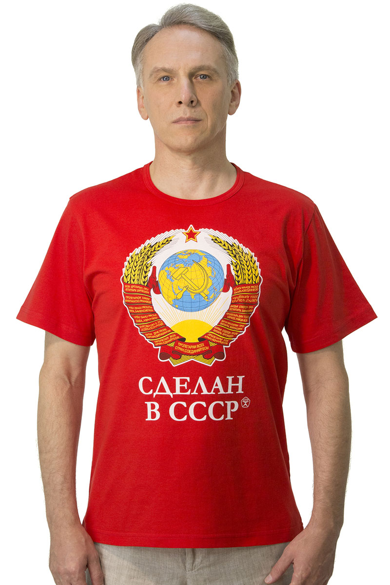 Футболка2-26 Футболка2-26Мужская футболка MF Сделан в СССР с короткими рукавами и круглым вырезом горловины выполнена из натурального хлопка. Оформлена модель оригинальным принтом и надписями.