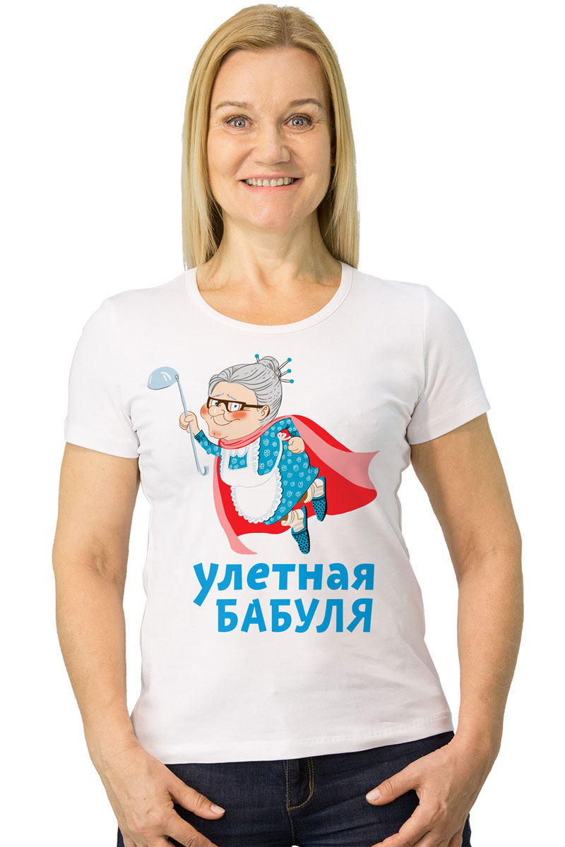Футболка1-19 Футболка1-19Женская футболка MF Улётная бабуля с короткими рукавами и круглым вырезом горловины выполнена из натурального хлопка. Оформлена модель оригинальным принтом и надписями.
