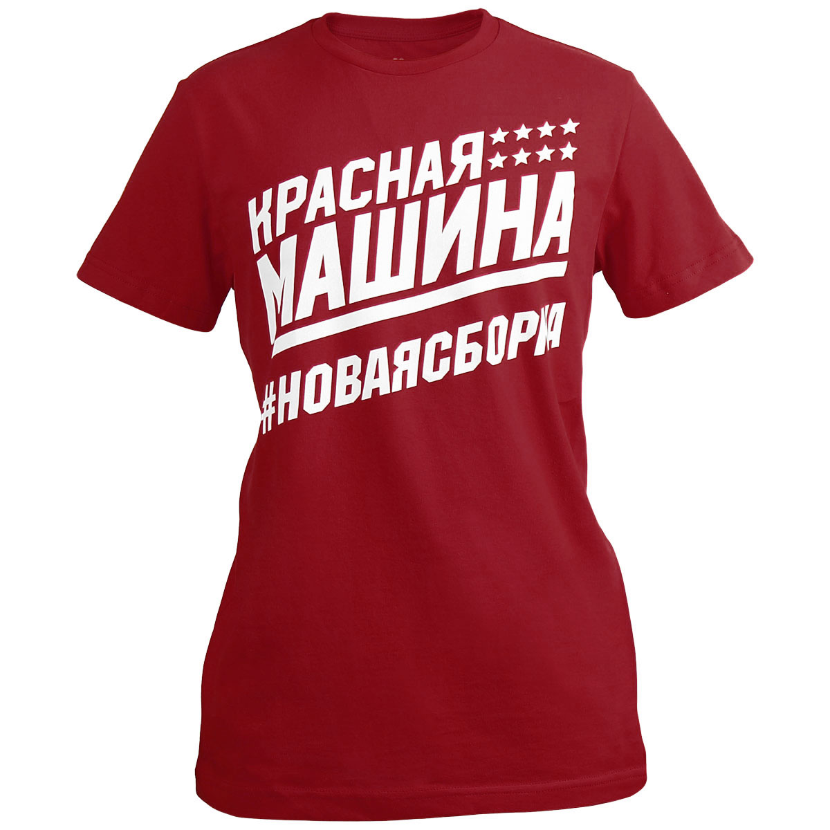 Футболка с логотипом ХК65160010 Футболка с логотипом ХК65160010Мужская футболка Красная Машина, изготовленная из натурального хлопка, очень мягкая, тактильно приятная и не сковывает движения. Изделие с круглым вырезом горловины и короткими рукавами оформлено спереди буквенным принтом. Вырез горловины дополнен трикотажной резинкой.