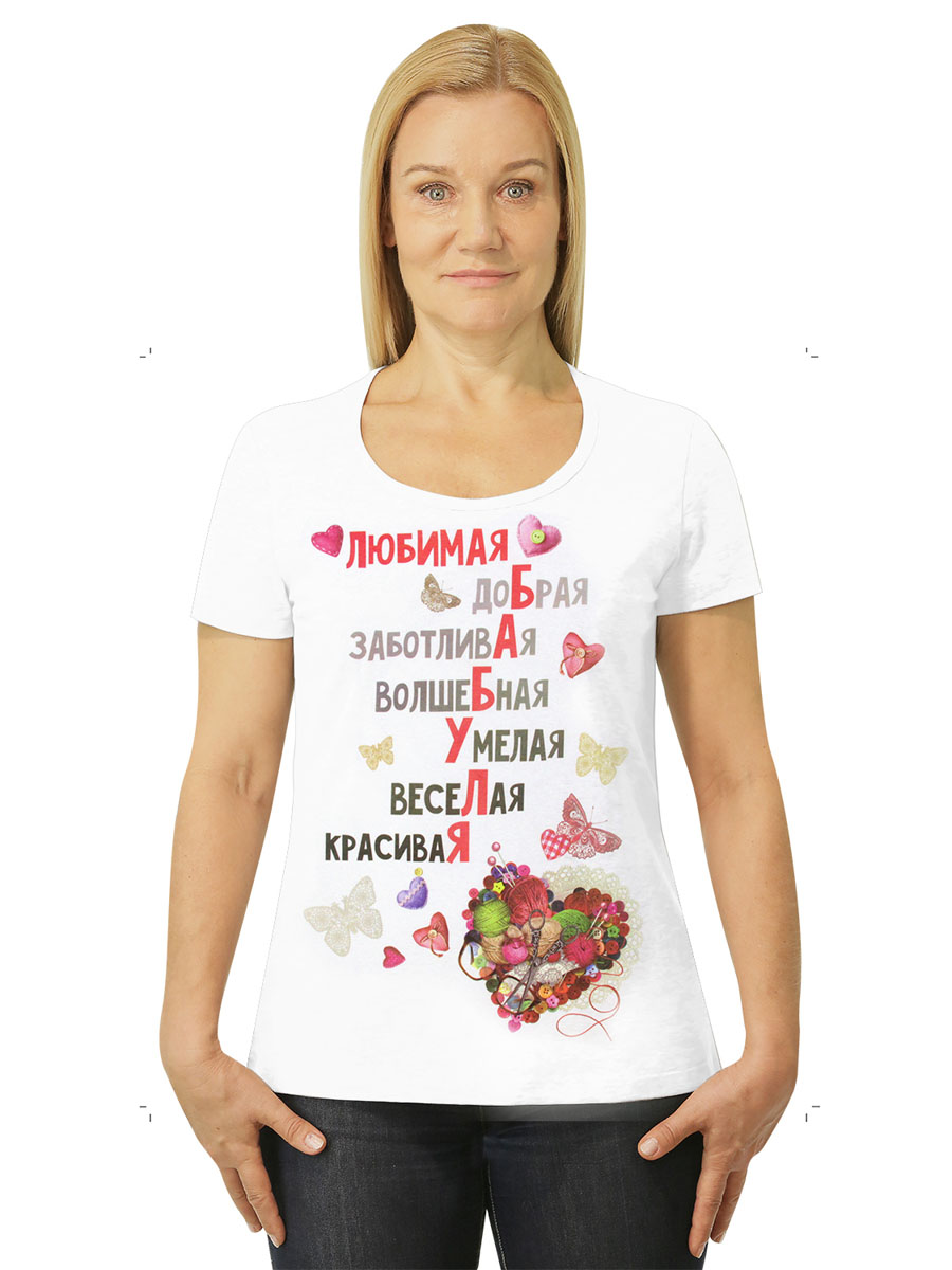 Футболка1-72 Футболка1-72Стильная женская футболка MF Бабуля слова выполнена из натурального хлопка. Модель с круглым вырезом горловины и короткими рукавами оформлена оригинальным принтом с надписью Любимая доБрая заботливАя волшеБная Умелая весеЛая красиваЯ. Воротник дополнен мягкой эластичной бейкой. Универсальный цвет позволяет сочетать модель с любой одеждой.