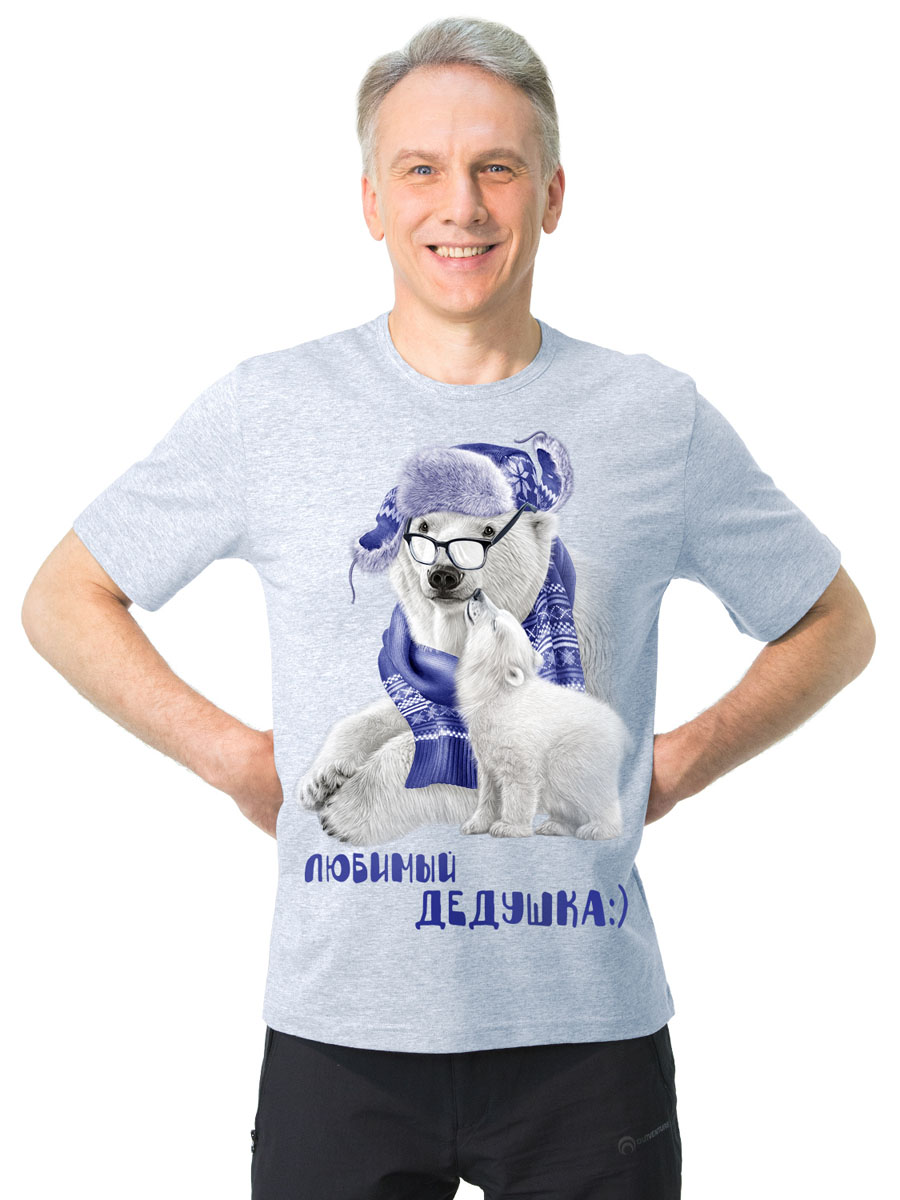 Футболка2-91 Футболка2-91Стильная мужская футболка MF Любимый дедушка MG выполнена из мягкого трикотажного полотна. Модель с круглым вырезом горловины и короткими рукавами оформлена принтом с изображением белых медведей и надписью Любимый дедушка :). Воротник дополнен мягкой эластичной бейкой. Универсальный цвет позволяет сочетать модель с любой одеждой.
