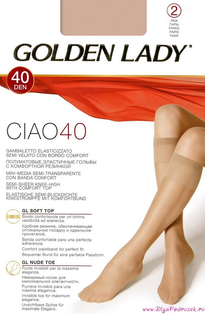 ГольфыCiao 40 NEW ГольфыCiao 40 NEWЭластичные гольфы 40 DEN с комфортными швами. В упаковке - 2 пары.