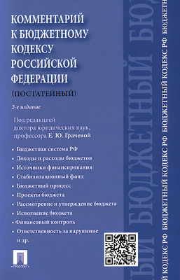 налоговый кодекс ст 70 над тремя