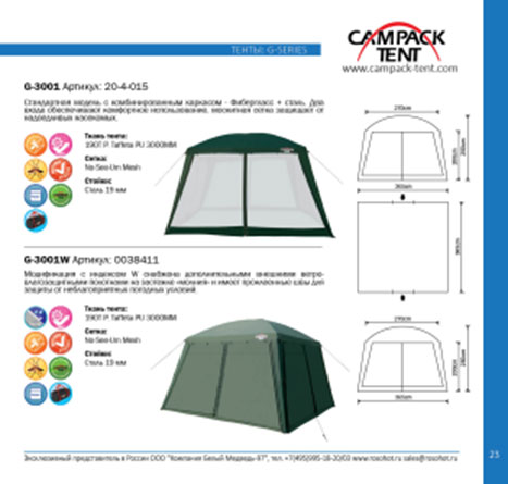  Campack Tent "G-3001W"  - 