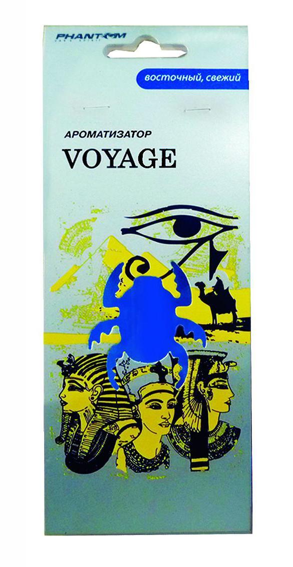 Ароматизатор Phantom Voyage, восточный, свежий3142 Ароматизатор Phantom Voyage, восточный, свежий3142Легкая смесь жизнерадостных, необузданных и бодрящих аккордов. Нежный прохладный ветер, доносящий волнующие, чувственные запахи шикарных парфюмерных салонов и модных бутиков. Свежие ноты зеленых аллей, лотос, ладан и мирра – таинственные и привлекательные - все это романтический и захватывающий дух путешествий, который сопровождает Вас с ароматизатором Voyage. Лучшие парфюмерные отдушки и высококачественный картон. Характеристики: Аромат: мандарин. Материал: картон, ароматическая отдушка. Размер ароматизатора: 10 см х 7 см х 0,5 см. Размер упаковки: 19 см х 7,5 см х 1 см.