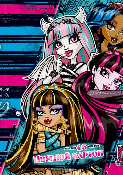 Набор цветного картона "Monster High", 16 листов Набор цветного картона "Monster High", 16 листов