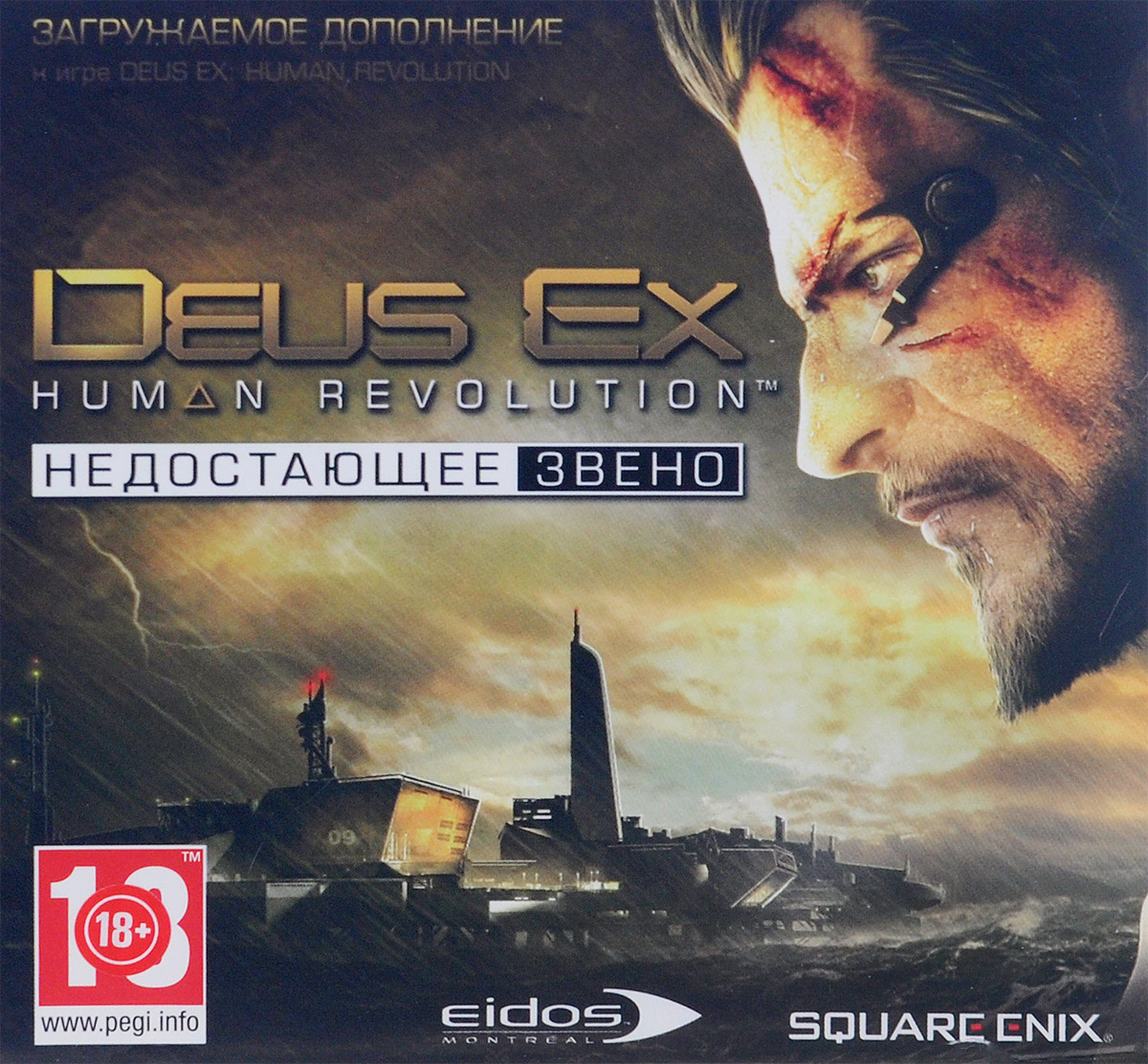 Deus Ex: Human Revolution.  