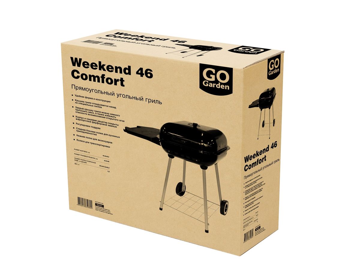 Угольный гриль Go Garden "Weekend 46 Comfort", прямоугольный, 855 х 545 x 825 мм Угольный гриль Go Garden "Weekend 46 Comfort", прямоугольный, 855 х 545 x 825 мм