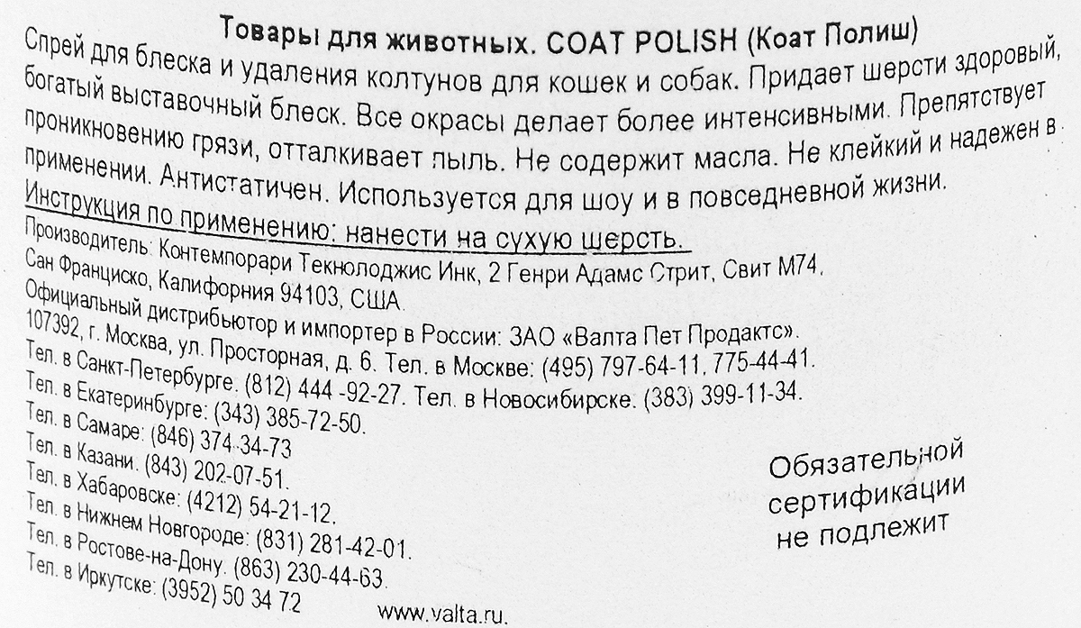      Bio-Groom "Coat Polish",     , 946 